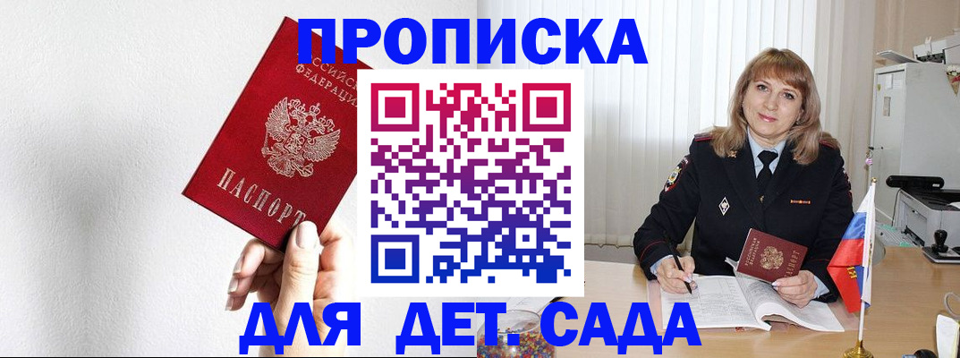 регистрация в Горняке