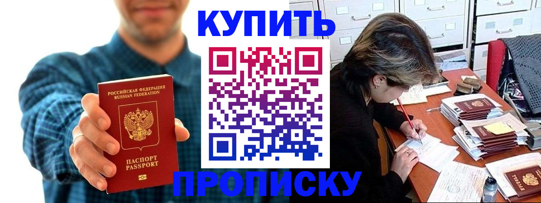 миграционный учет в Горняке